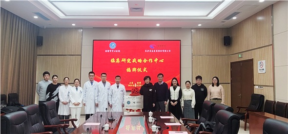 im电竞官方网站入口与淄博市中心医院达成临床研究战略合作